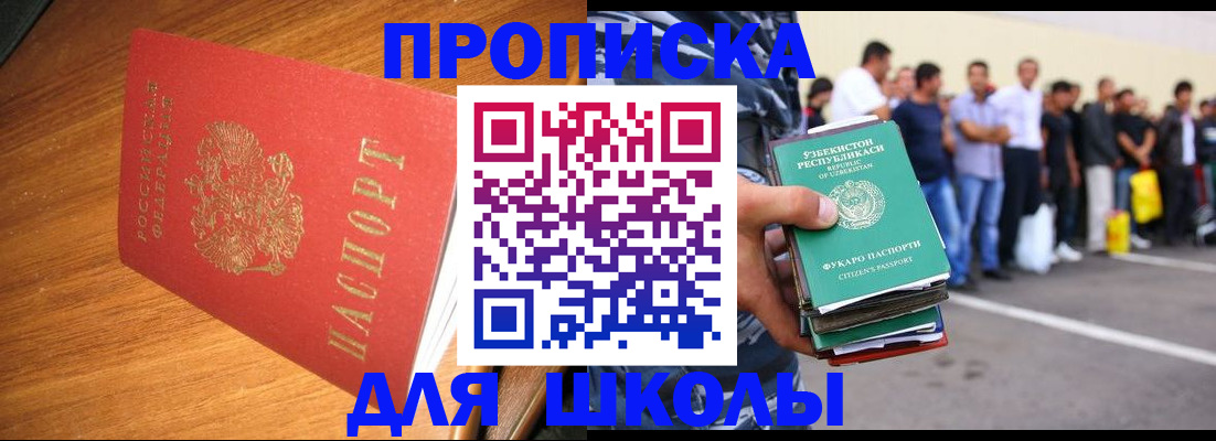прописка для работы в Кирове