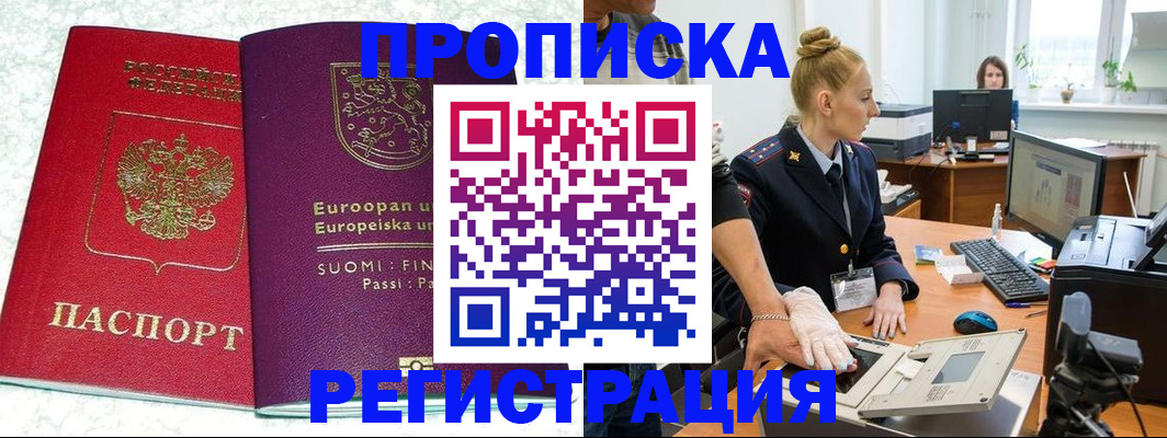 прописка паспорт в Кирове