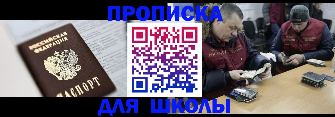 временная регистрация собственник в Кирове