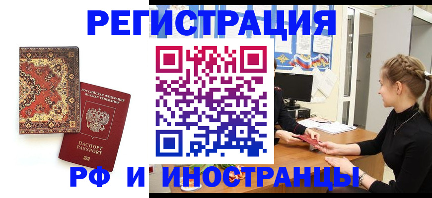 временная регистрация гарантия в Кирове