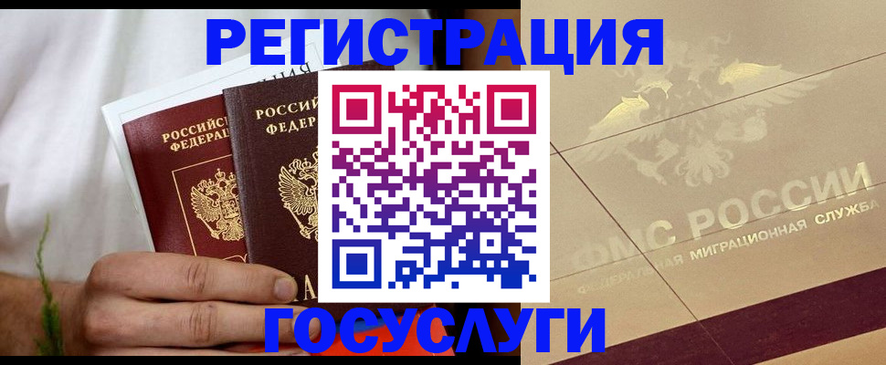 временная регистрация надежно в Кирове