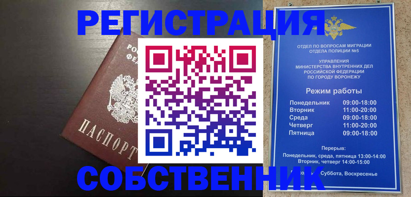 временная прописка в Кирове
