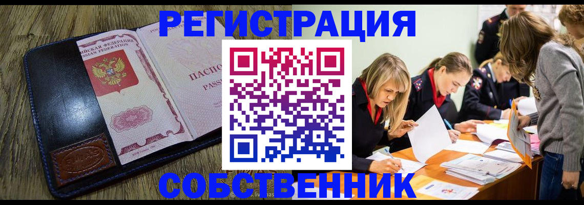 временная регистрация законно в Кирове