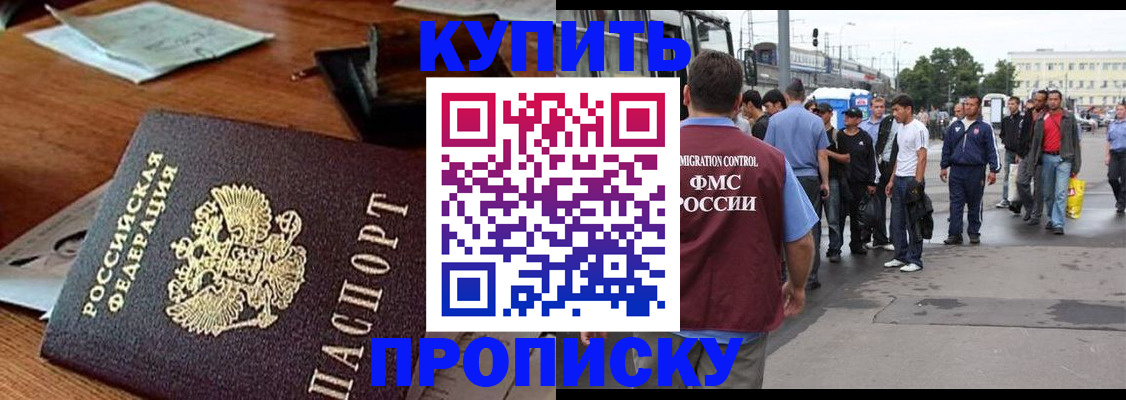 прописка для кредита в Кирове