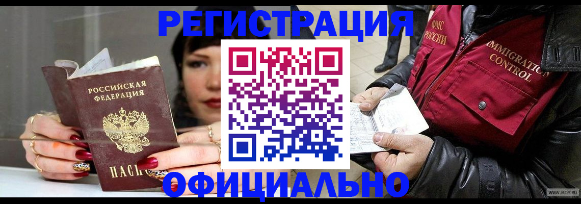 где прописаться в Кирове